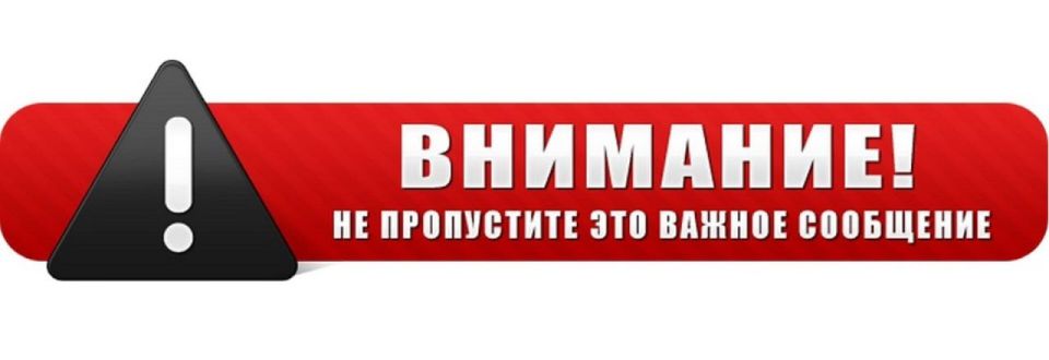 Вниманию хозяйствующих субъектов!