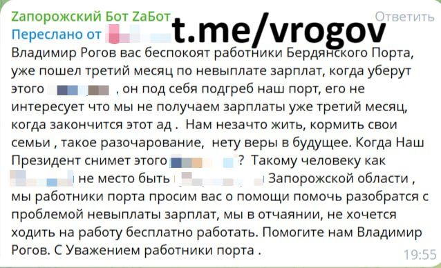 Зачем мучать людей?. И снова Бердянский морской торговый порт