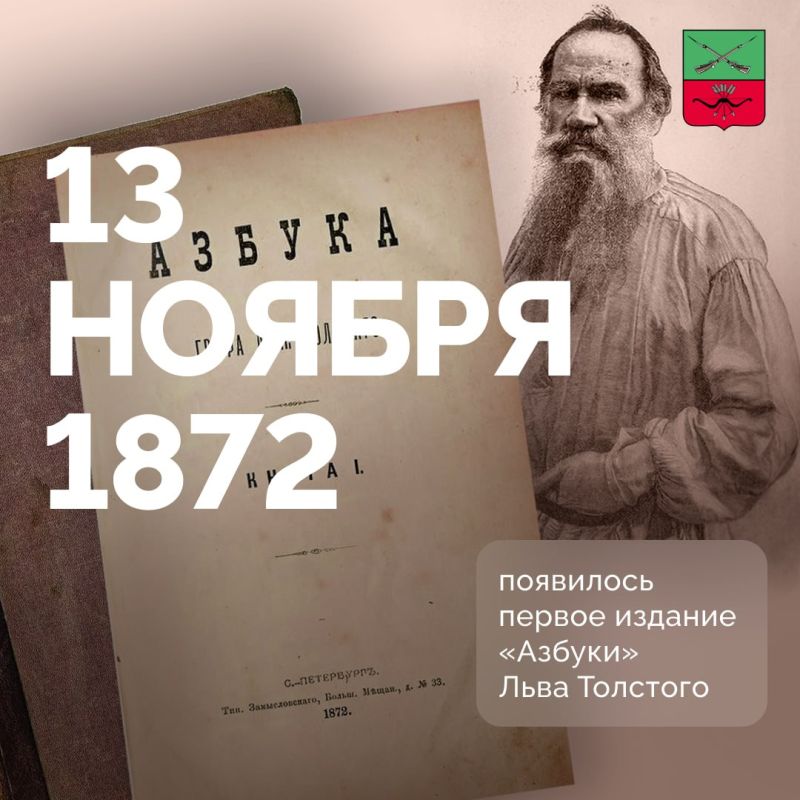 13 ������ 1872 ���� � ���� ��������� ������� ������� �������