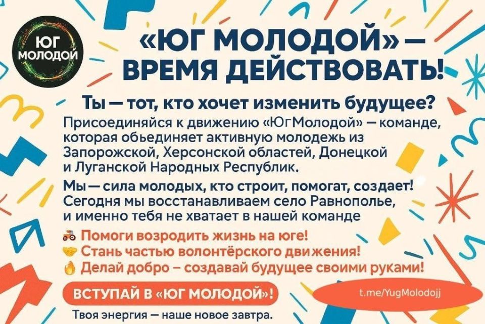 Воспитание трудолюбия и ответственности у молодёжи Запорожья