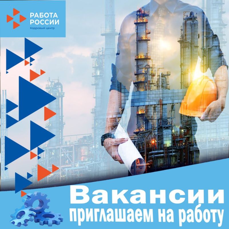 ГУП "Таврия-Энерго" на постоянную работу требуются: