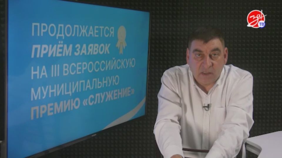 Представители муниципального сообщества Запорожской области могут стать лауреатами премии «Служение»