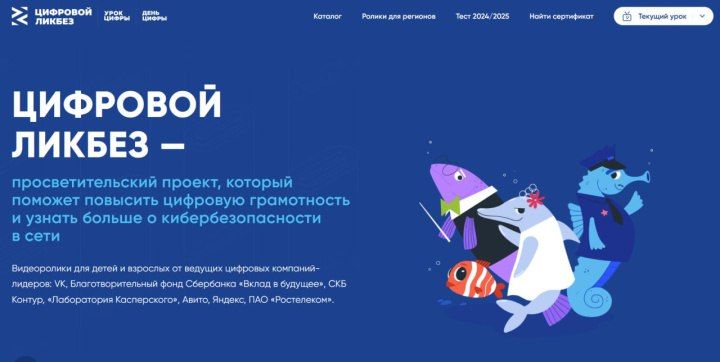 «Контур» и АНО «Цифровая экономика» расскажут о том, как с помощью цифрового субботника позаботиться о себе и природе на «Цифровом ликбезе»