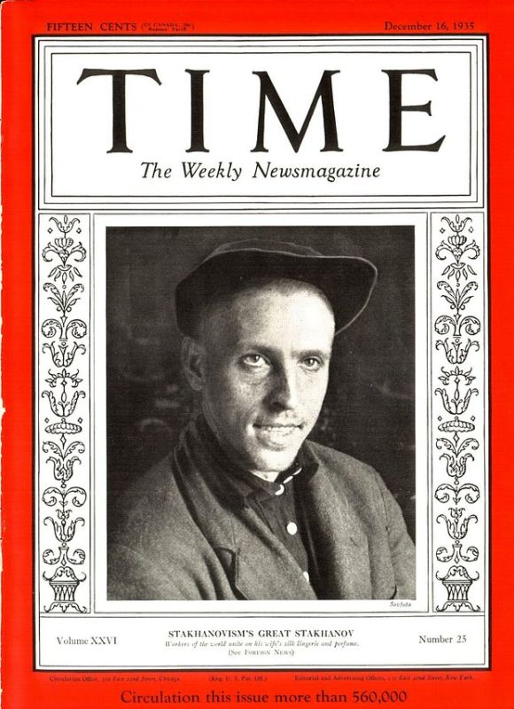 это было сегодня.... 14 ноября 1935 года в Кремле свою работу начало Первое Всесоюзное совещание стахановцев