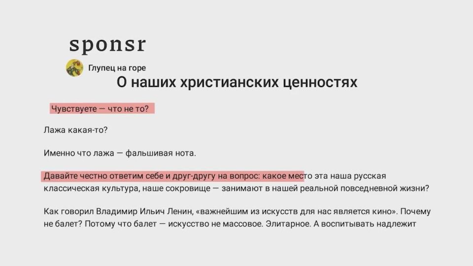 Анна Хорошун: Поговорим «О наших христианских ценностях»