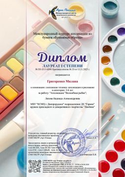 Поздравляем деток из кружка прикладного и декоративного творчества "Лисёнки" ДК "Горняк" с победой в Международном конкурсе аппликаций из бумаги "Бумажные образы"!