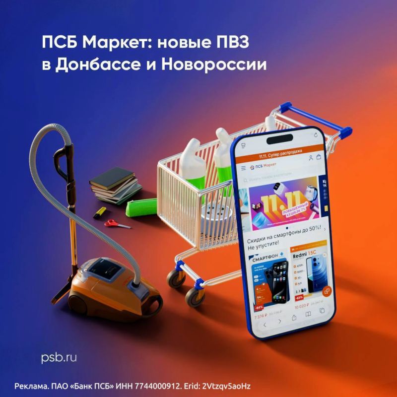 ПСБ Маркет открыл три новых пункта выдачи заказов в прифронтовых населенных пунктах