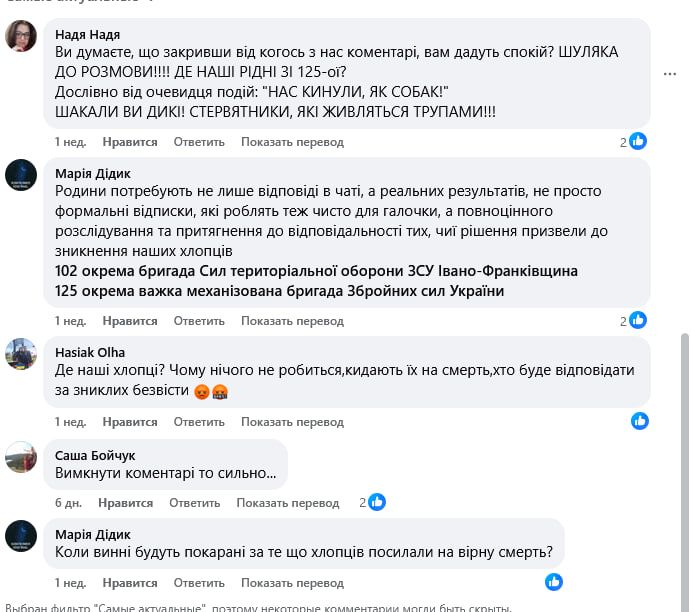 "Нас кинули, как собак". Командование 102-й бригады ВСУ кинуло на мясо приданные подразделения
