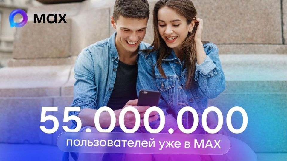 ���������� ������������� MAX �������� 55 ���������