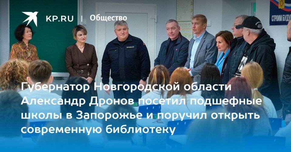 Максим Пухов: Губернатор Новгородской области Александр Дронов вновь побывал в Энергодаре с рабочим визитом