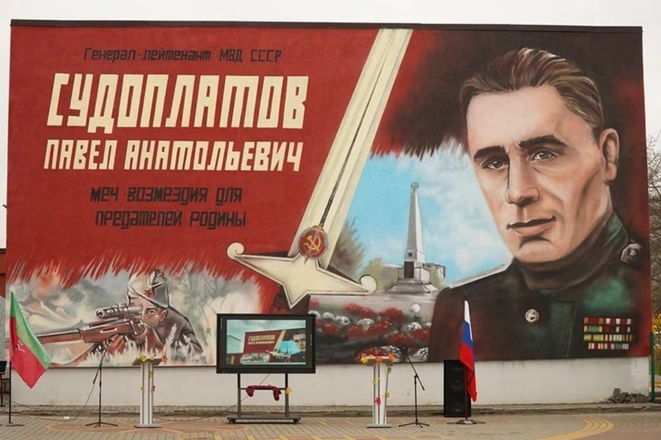 В Мелитополе открыли мурал с портретом Павла Судоплатова