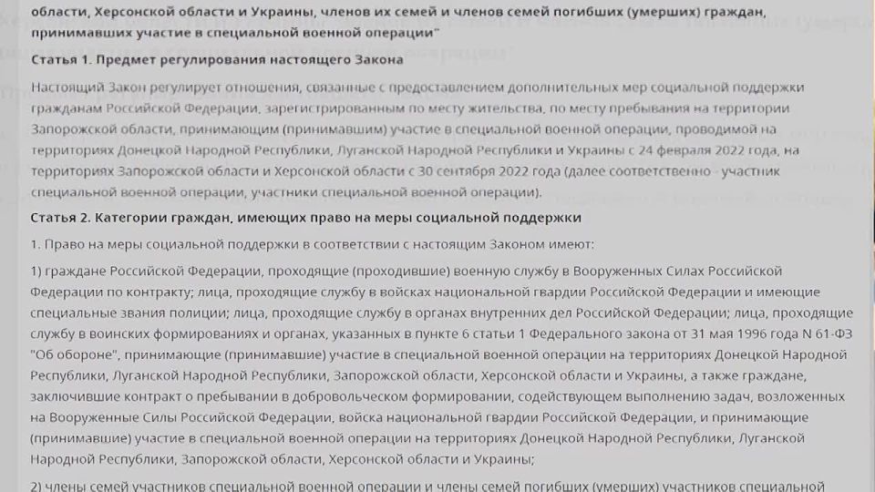 Закон Запорожской области от 12.08.2025 № 121