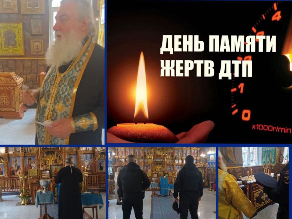 Сотрудники Госавтоинспекции г. Энергодара приняли участие в литургии, посвященной Всемирному дню памяти жертв ДТП