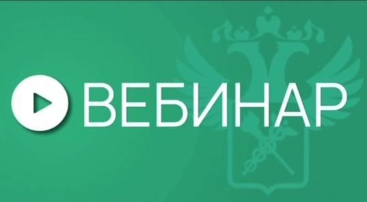 ФТС России приглашает на вебинары