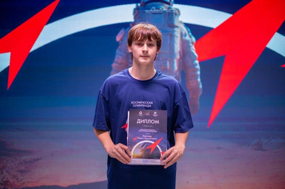 Энергодарский школьник вошёл в число финалистов «Космической олимпиады»