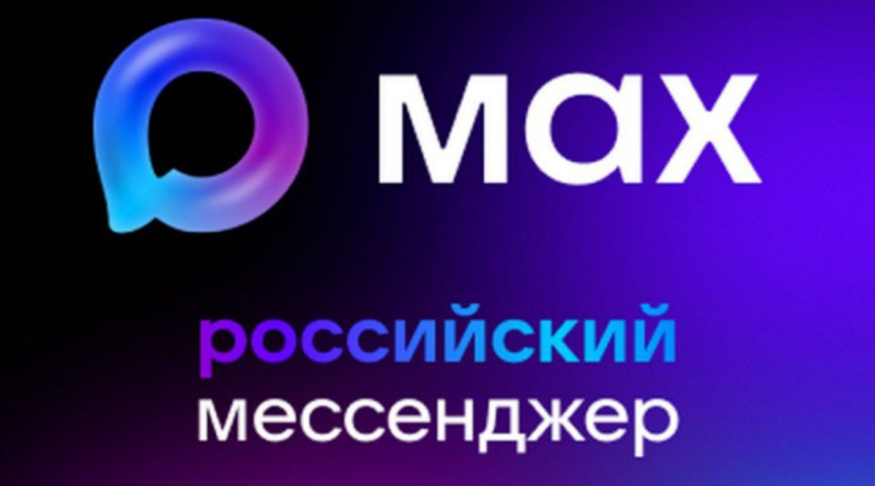 ������������ ������������� � ��������� ��������� ����������� ������� ������ � MAX