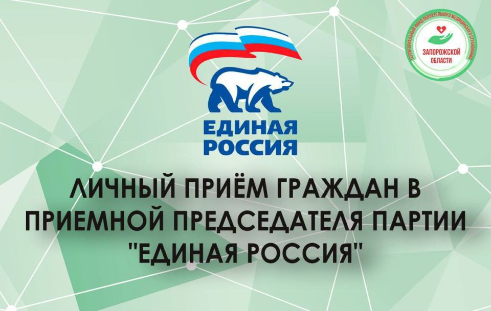 Уже завтра состоится прием граждан, который проведут представители ТФОМС Запорожской области