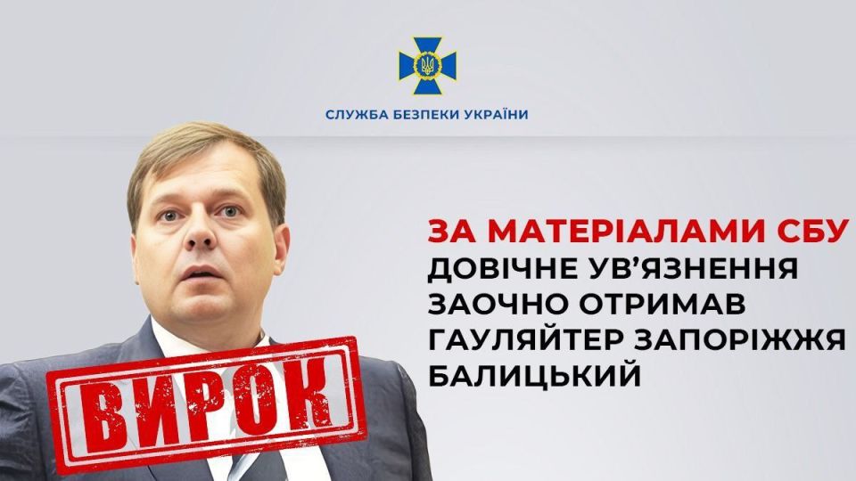 Армен Гаспарян: Селюки приговорили к пожизненному сроку губернатора Запорожской области Балицкого