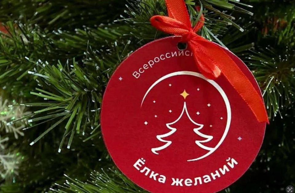 Евгений Балицкий: Началась прекрасная ежегодная всероссийская предновогодняя акция «Ёлка желаний»