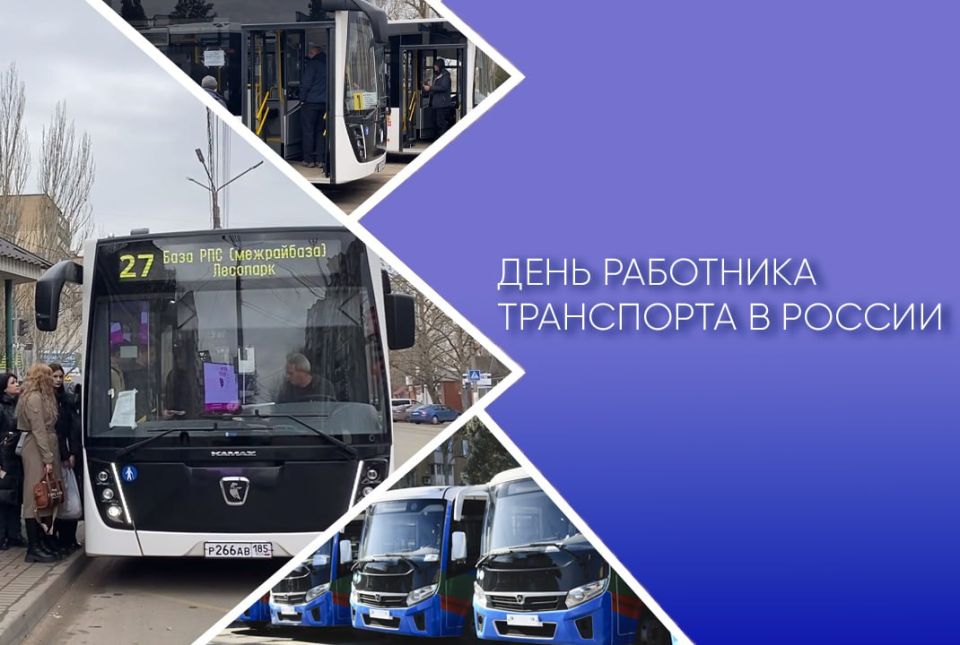 Сергей Золотарёв: Уважаемые работники и ветераны транспортной отрасли городского округа Мелитополь!