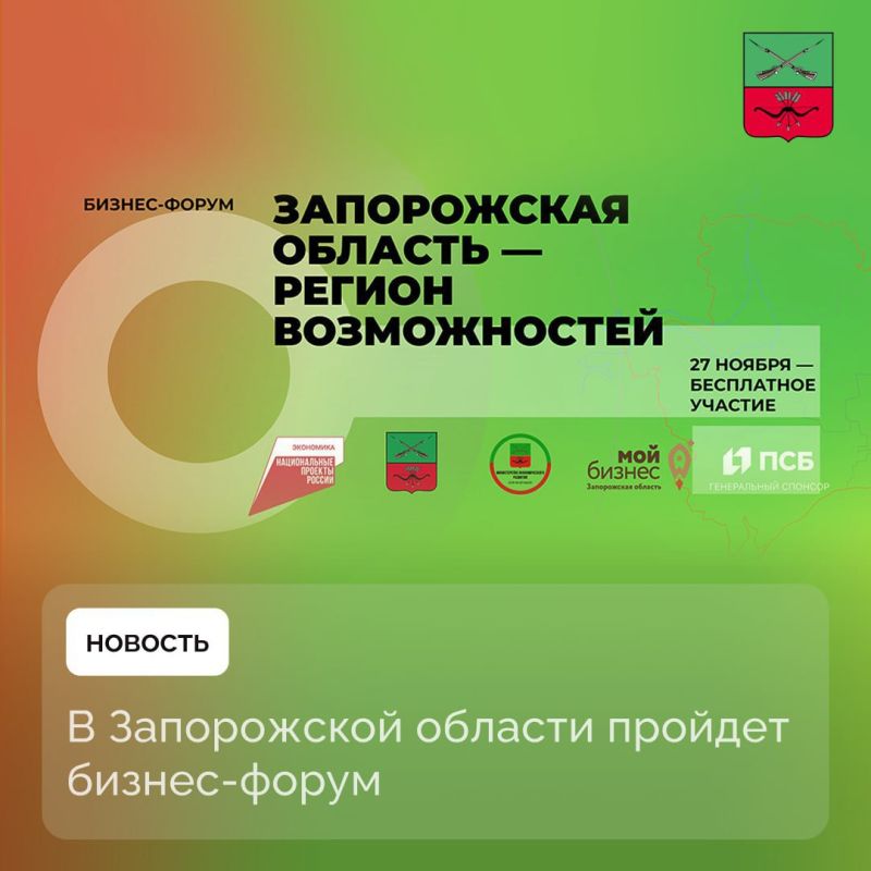 Уважаемые предприниматели!