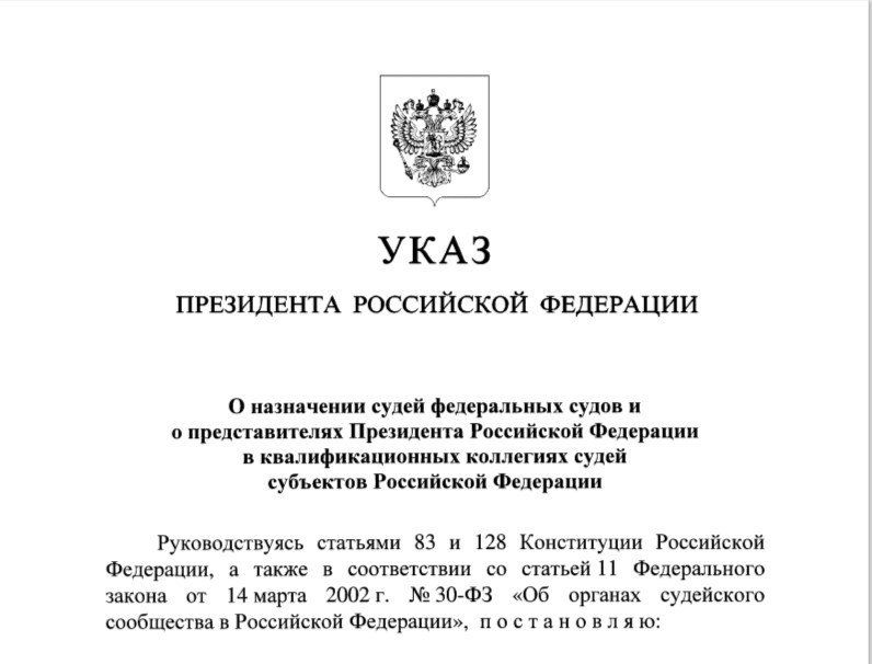 Указом Президента назначены зампред Мелитопольского межрайонного суда и судья Бердянского межрайоного суда