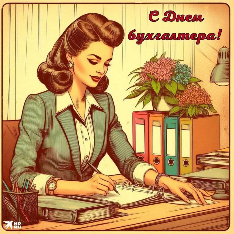 Поздравляем всех бухгалтеров Приморского муниципалитета с профессиональным праздником - Днем бухгалтера в России!