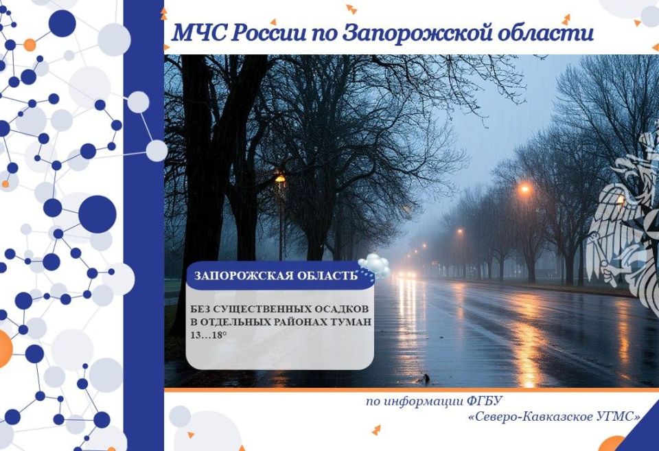 Чрезвычайный прогноз по Запорожской области на 21 ноября
