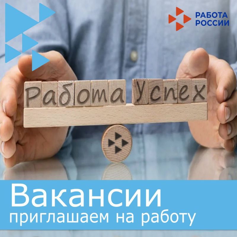 В филиал «Мелитопольское производственное управление водопроводно-канализационного хозяйства» Государственного унитарного предприятия Запорожской области «Вода Запорожья» на постоянную работу требуются: