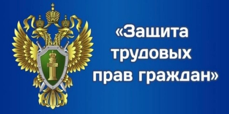 Прокуратура Приморского района провела лекцию по разъяснению трудового законодательства