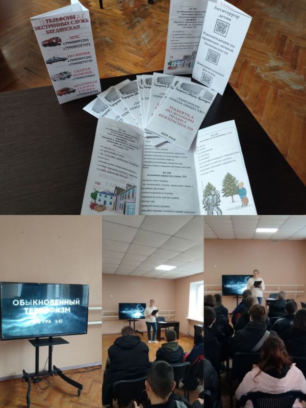 Со студентами Бердянского машиностроительного колледжа поговорили на тему профилактики террористических угроз