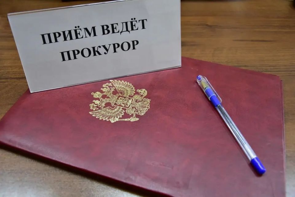Природоохранный прокурор проведет прием граждан