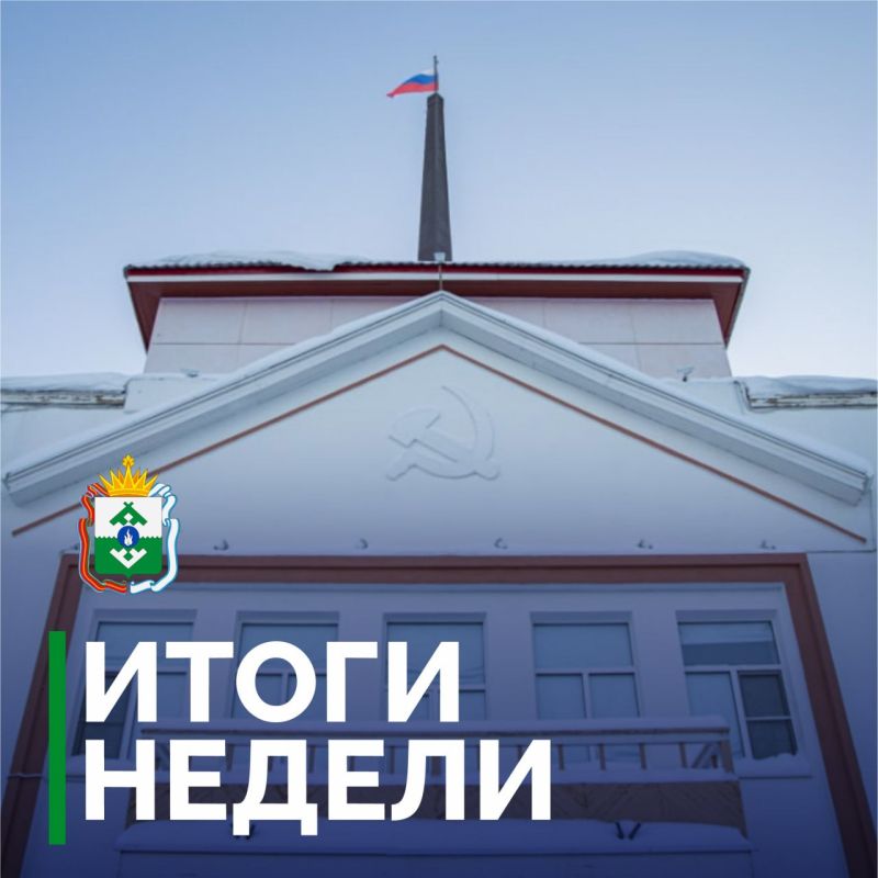 Ирина Гехт: Подвожу итоги уходящей недели