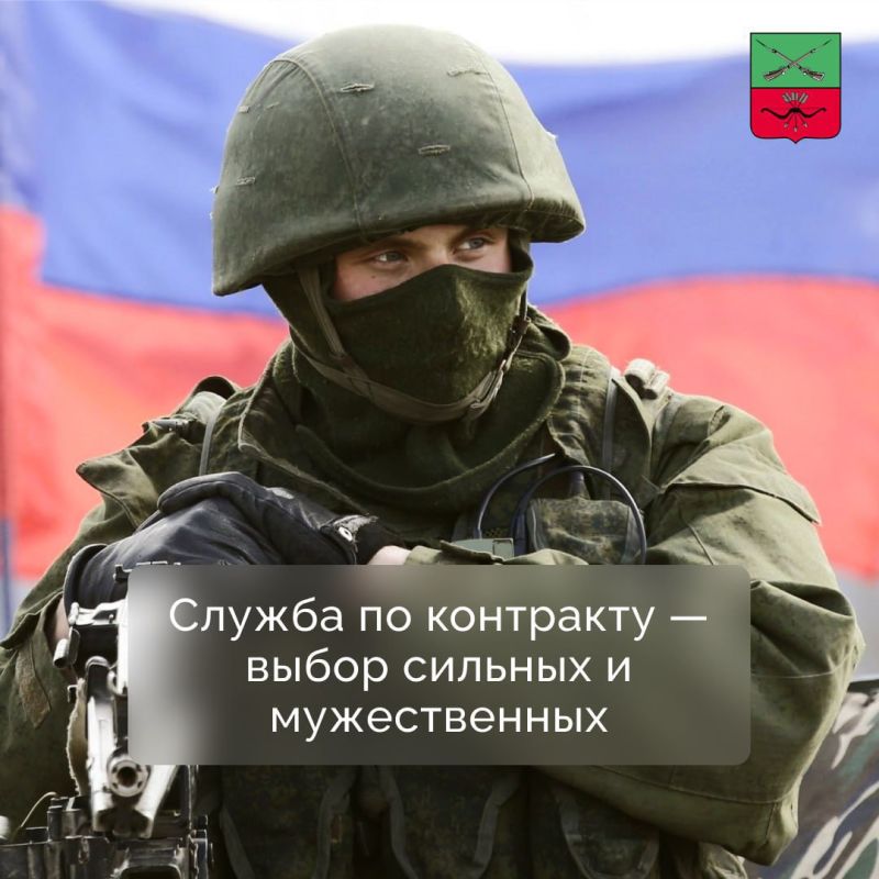 Стань на защиту Отечества!