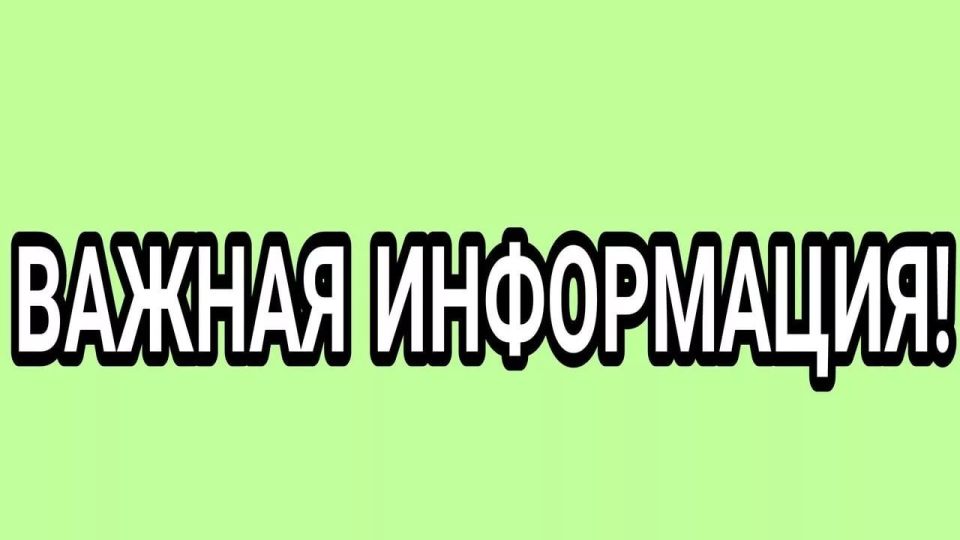 Уважаемые жители Пологовского муниципального округа!