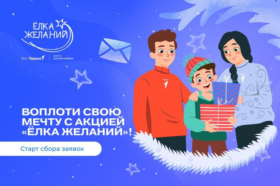 «Ёлка желаний» готовится исполнять мечты