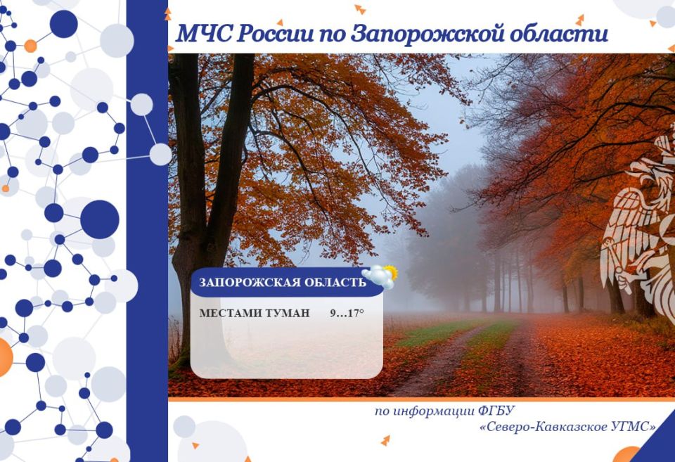 С 26 на 27 ноября на территории региона ожидается: