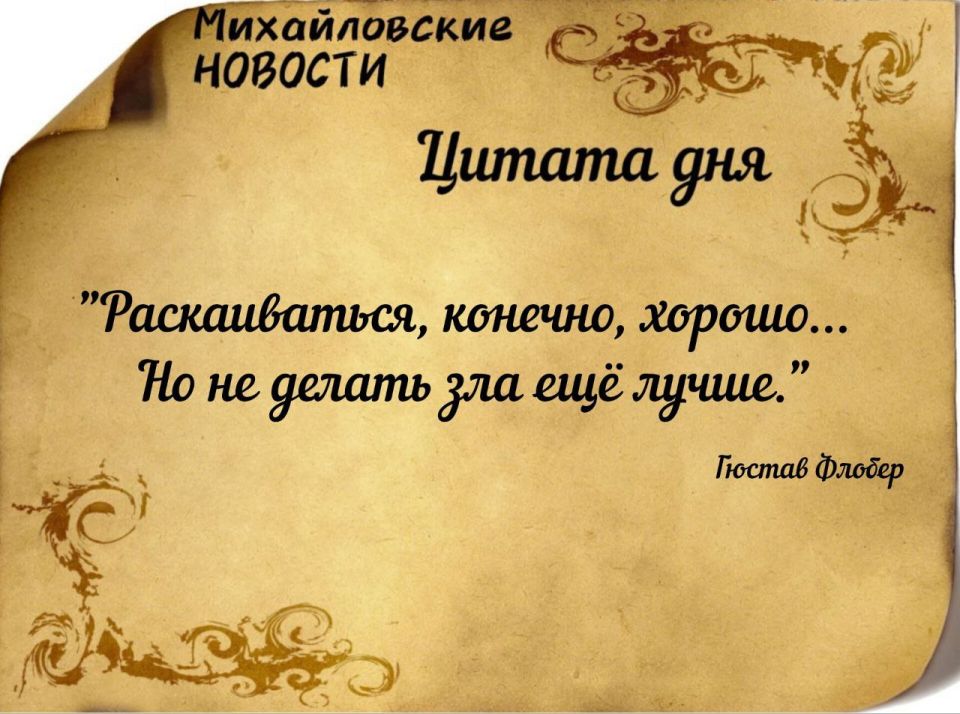 Доброе утро. Погода в Михайловке Запорожской области на сегодня 26 ноября 2025 года