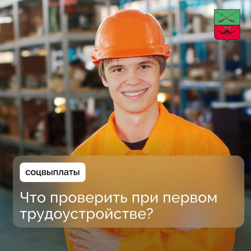 Первая работа — старт будущей пенсии