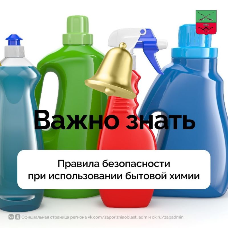 Как хранить и использовать бытовую химию?