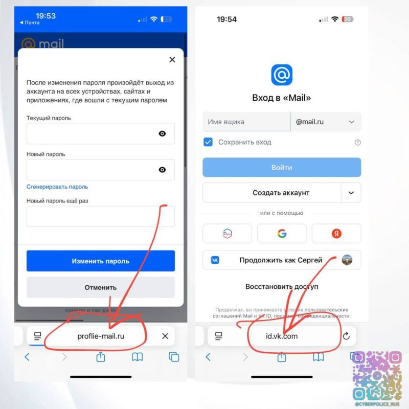 Мошенники рассылают поддельные уведомления о взломе почты mail