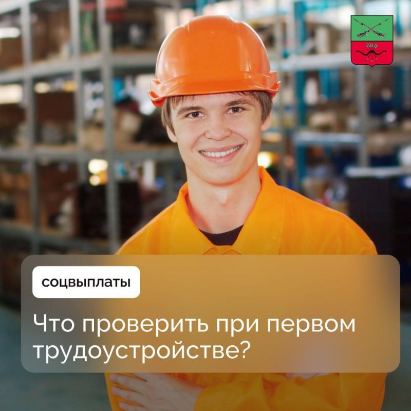 Первая работа — старт будущей пенсии