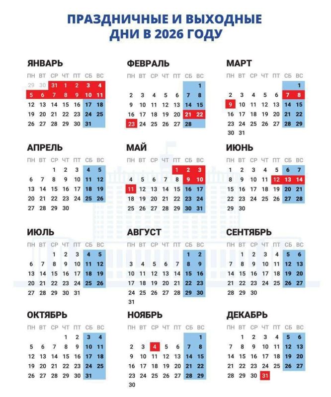 Семь коротких рабочих недель ждут россиян в 2026 году