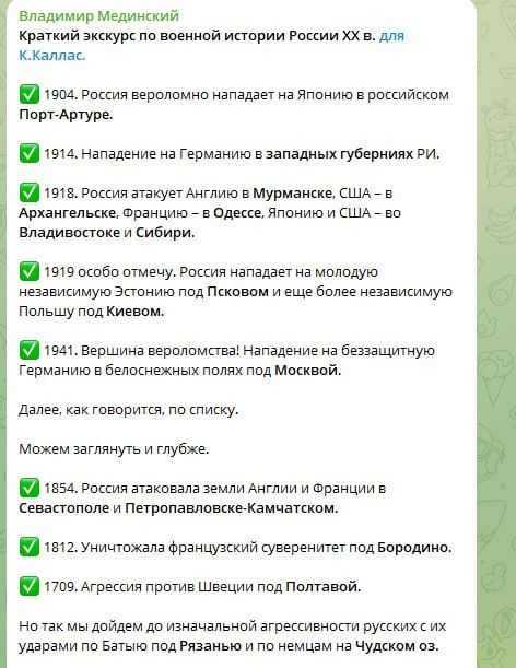 Владимир Мединский выразил готовность провести персональный исторический ликбез для Каи Каллас