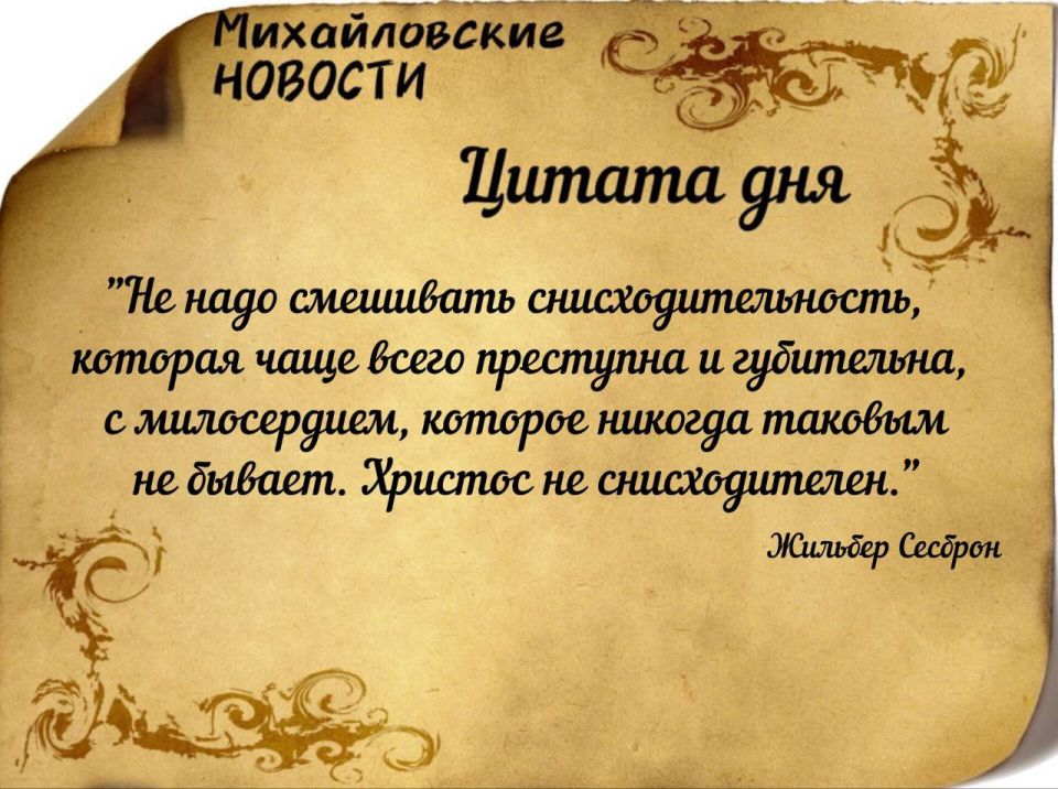 Доброе утро. Погода в Михайловке Запорожской области на сегодня 28 ноября 2025 года