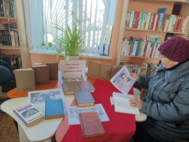 Молочанская городская библиотека-филиал приглашает читателей посетить книжную полку-рекомендацию «Всю жизнь любил он рисовать войну»