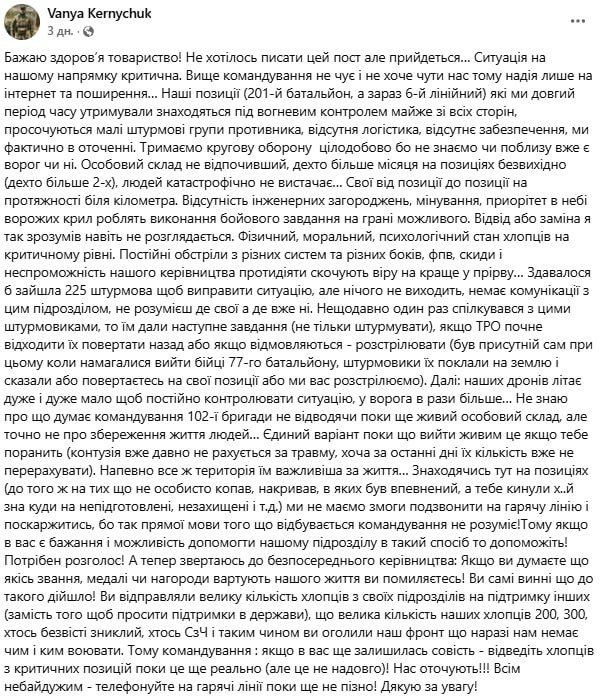 Душераздирающий пост обнаружился при просмотре вражеских страниц в б*гомерзком экстремистском "Фейсбуке" (владелец соцсети Meta признана экстремистской организацией)
