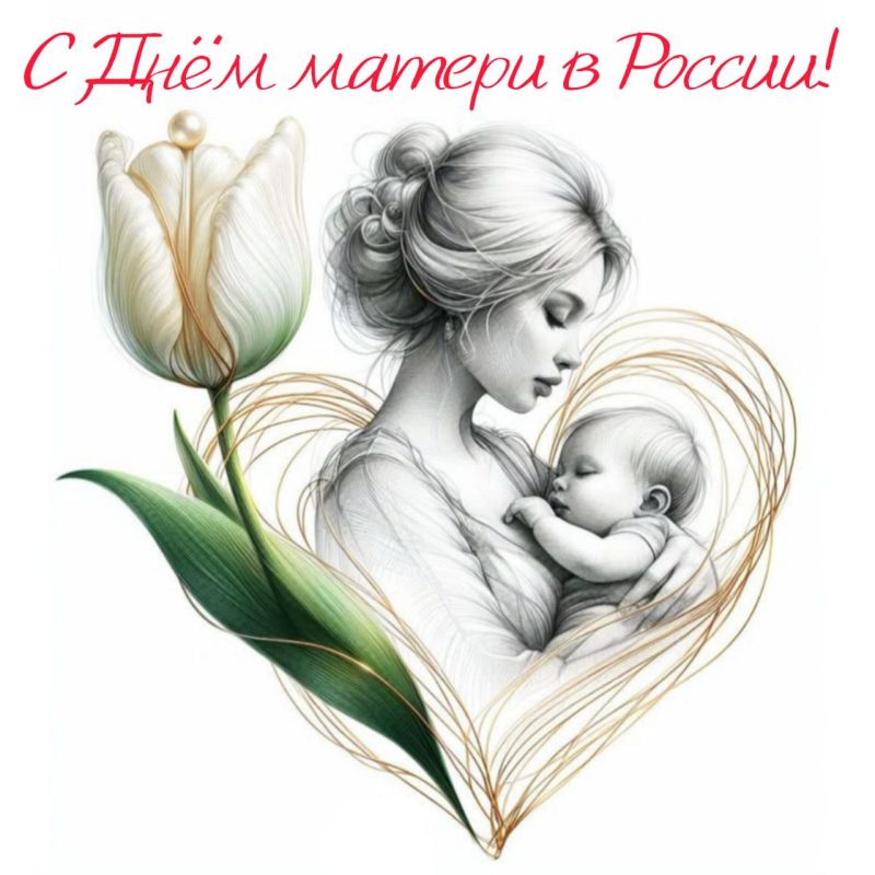 Ценим, любим, благодарим!. Дорогие мамы!