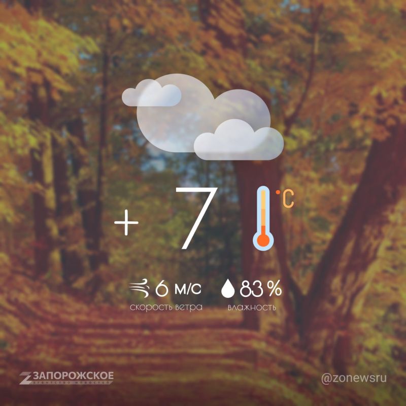 Пасмурная погода ожидается в Запорожской области в воскресенье