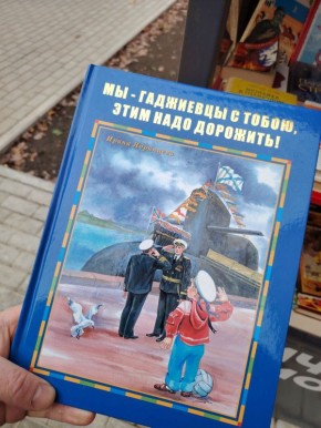 Максим Пухов: Неожиданная находка в Запорожской области